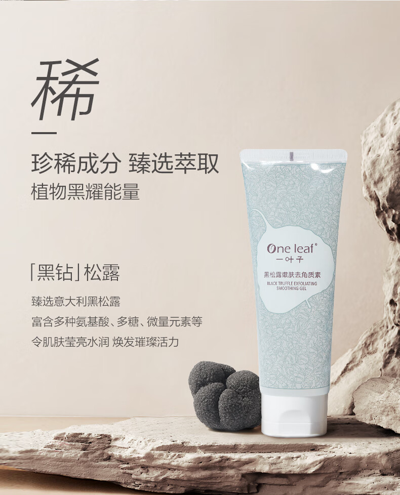 一叶子洗面奶女深层清洁补水保湿控油平衡温和不刺激泡沫洁面乳男护肤品 【补水保湿】鲜补水洁面100g