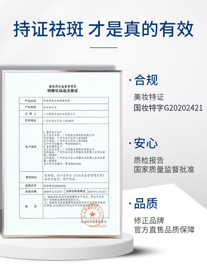 修正美白祛斑精华液淡斑小银瓶修护提亮肤色烟酰胺美白补水 30ml/瓶
