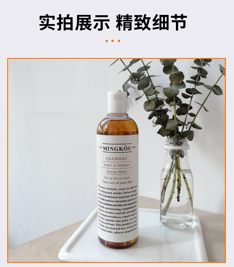 佰萃莱 金盏花爽肤水名蔻湿敷水收敛控油舒缓维稳闭口缩毛孔敏感肌补水保湿喷雾男女通用500ml