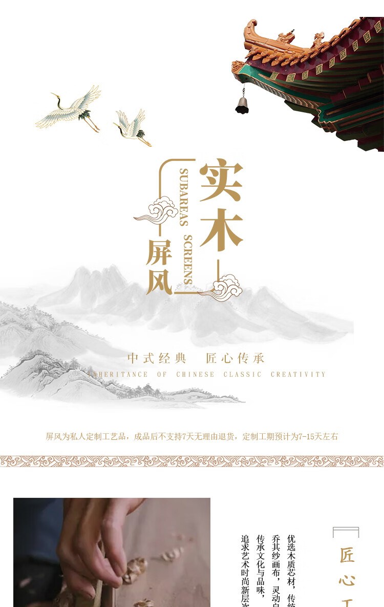 AEY 中式屏风隔断客厅折叠移动办公餐厅酒店茶楼屏风半透布艺实木框架可定制图案 四扇款