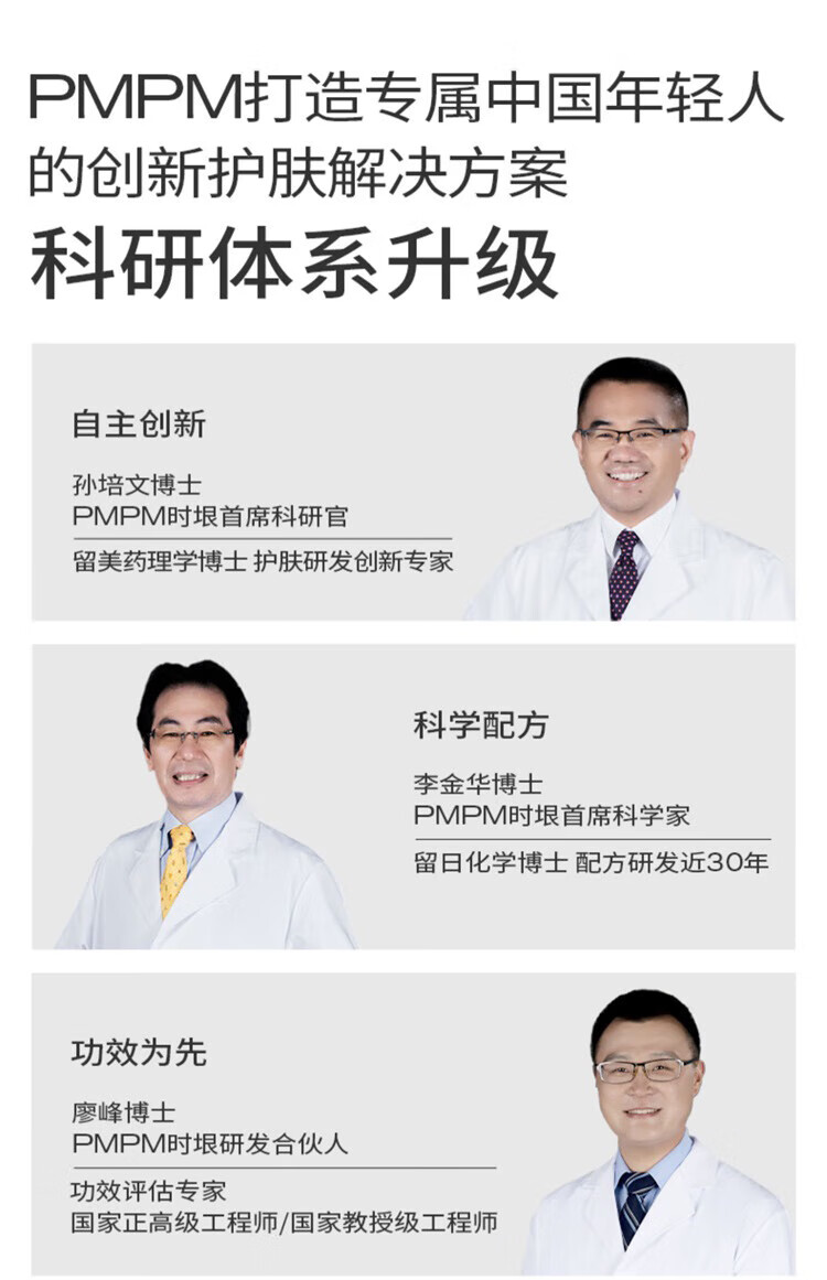 PMPM黑白松露胶原瓶2.0 10ml