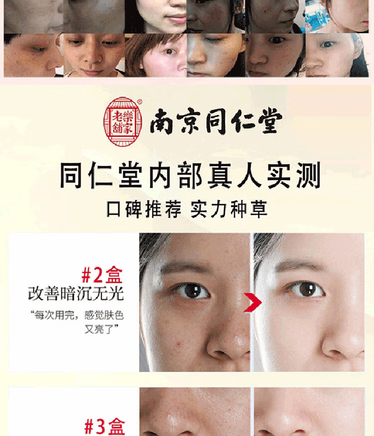 南京同仁堂美白祛斑精华熊果苷精华液祛斑淡化斑点凝血酸精华原液护肤男女100ml