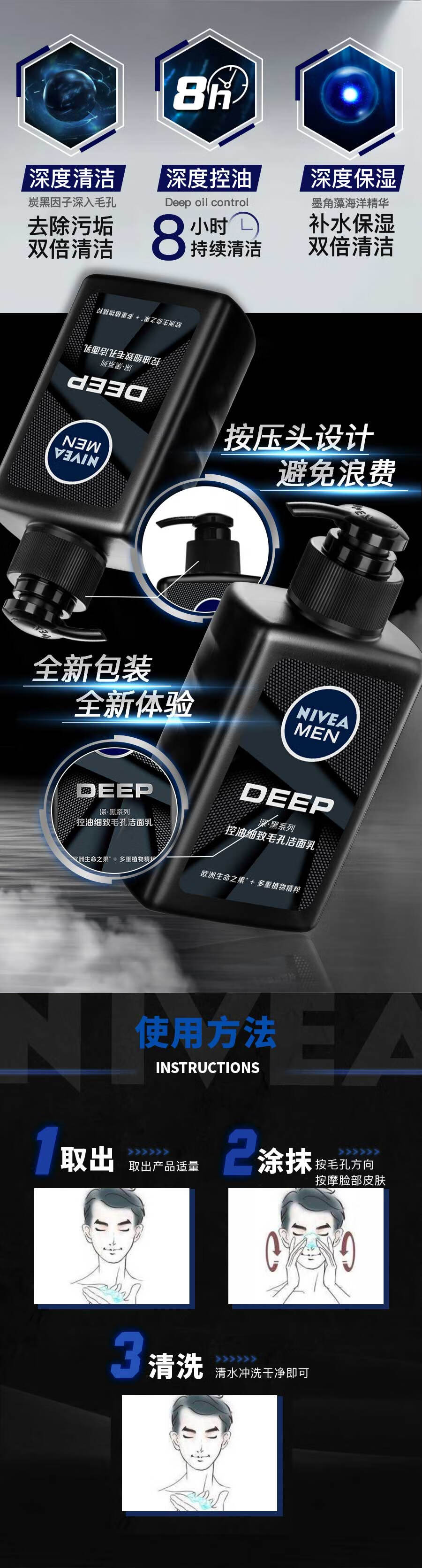 妮维雅男士洗面奶控油洁面乳 清洁抗痘保湿补水 控油细致毛孔洁面乳150g*2