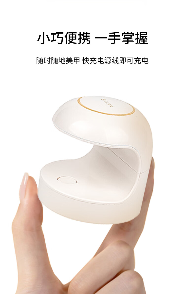 美肤语便携小型美甲灯光疗灯烤灯速干指甲油胶烤灯LED烘干不黑手MF8587