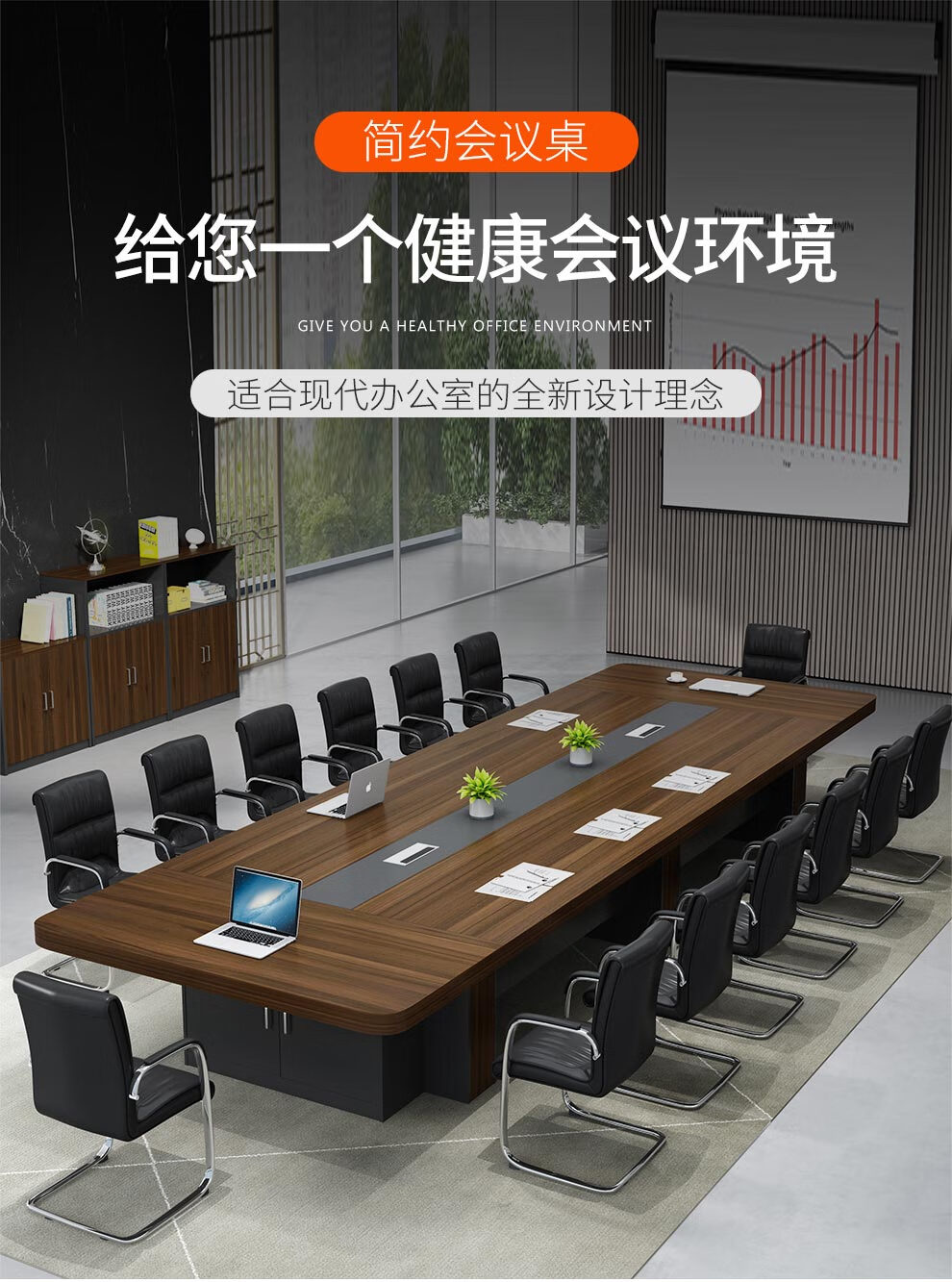 卡奈登办公家具 会议桌长桌 现代简约大型办公会议桌员工培训桌公司会议室桌 4米(14人位)HYZOX-49