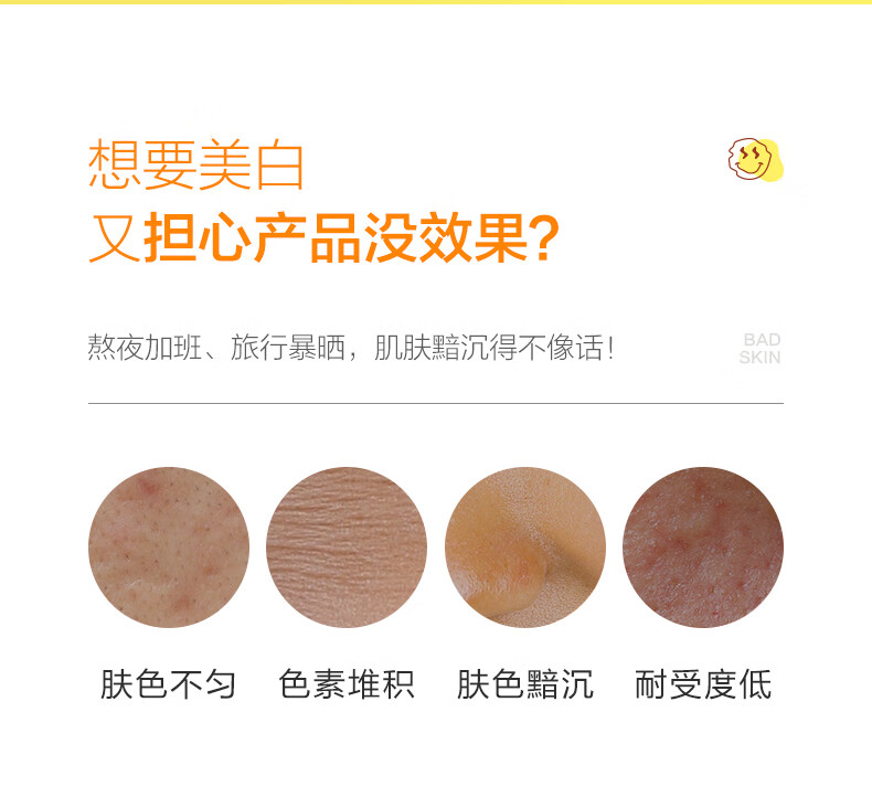 小迷糊美白淡斑面膜 补水保湿改善暗沉提亮烟酰胺护肤品男女士 嫩白7片