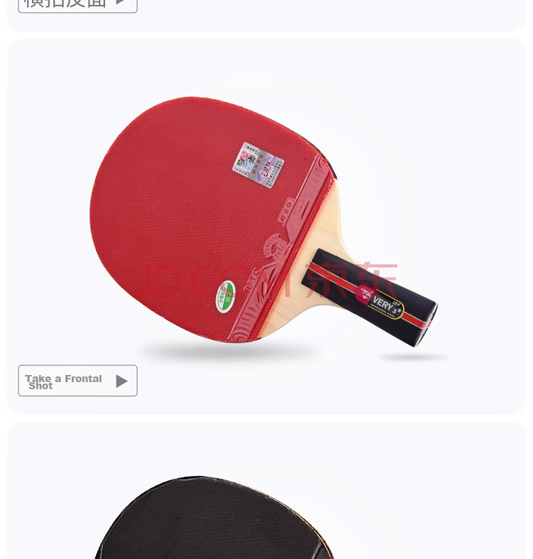 友谊729 Very-3星级成品拍 产品展示 (3).jpg