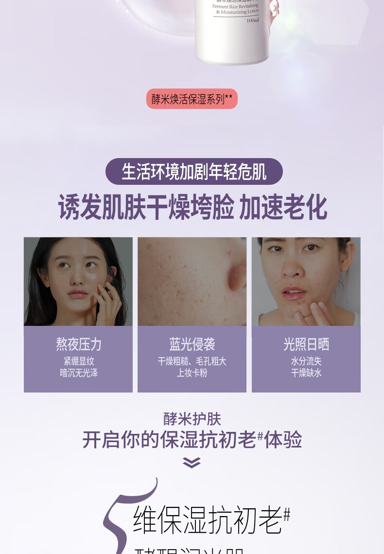 美加净酵米焕活水乳霜套装150ml+50g+100ml 保湿水乳 护肤品套装 三件套
