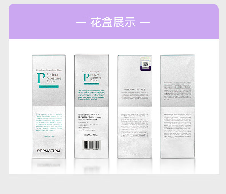 德妃氨基酸泡沫洁面乳150g 洗面奶 氨基酸洁面 深层温和清洁 泡沫绵密