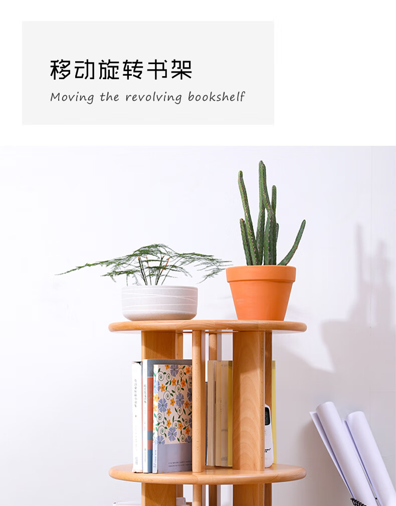 香木语 实木旋转书架圆形创意落地书柜小户型简易落地置物架带轮 胡桃色
