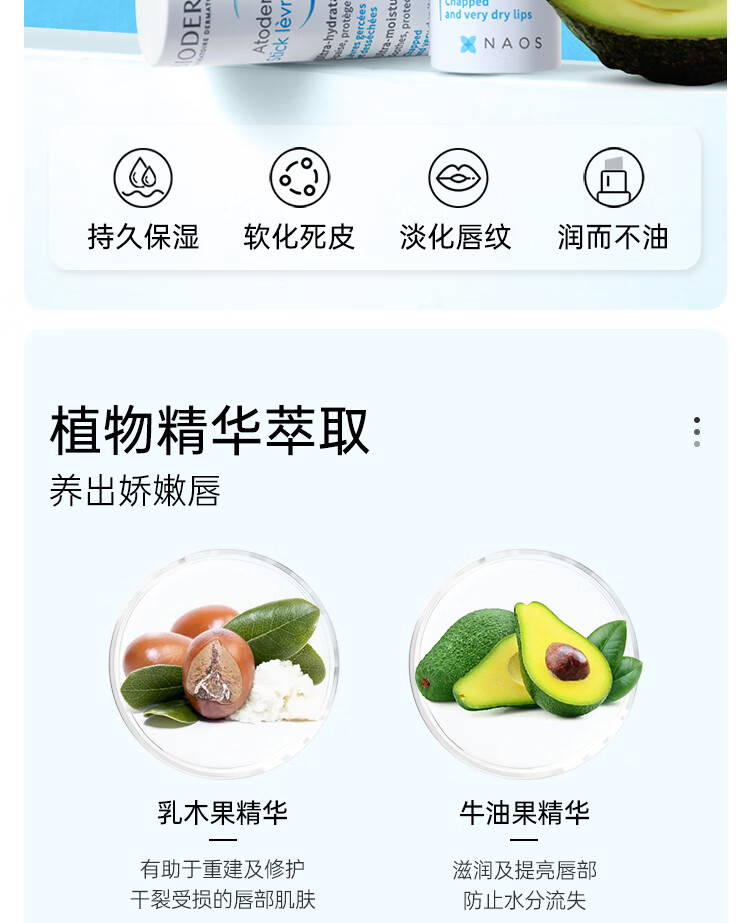 贝德玛（BIODERMA）修护润唇膏女男补水保湿滋润防干裂 赋研护唇 淡化唇纹4g 2支
