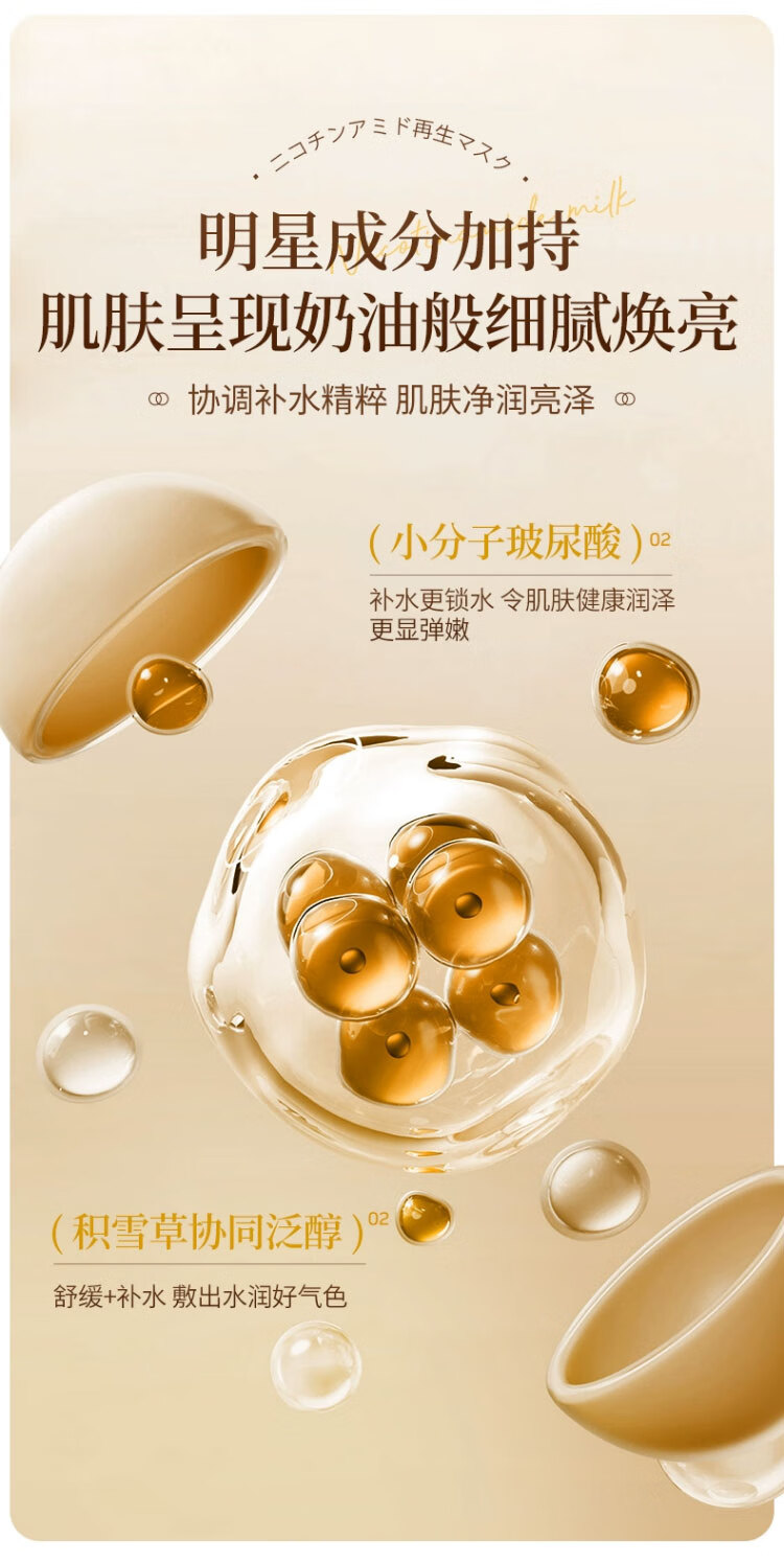 ORGINESE烟酰胺补水保湿面膜女男士专用非美白气提暗沉 7片【试用装】