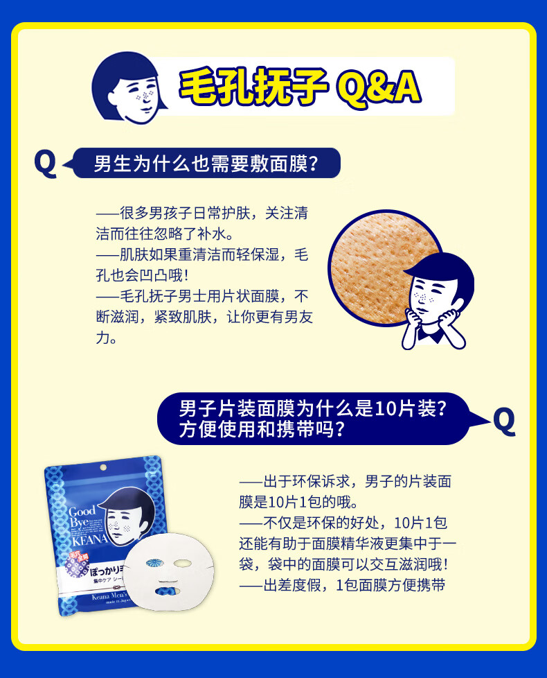 石泽研究所男士面膜12片组合装5分钟集中补水保湿滋润清爽控油细腻紧致毛孔