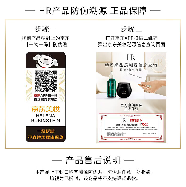 赫莲娜HR绿宝瓶精华PRO50ml礼盒 精华液护肤品化妆品结婚生日礼物送女友