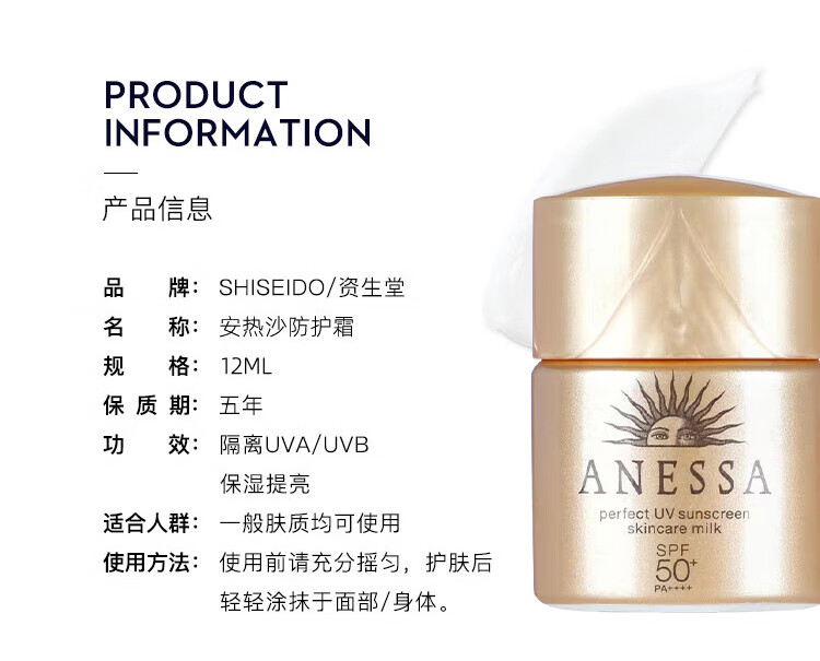 安热沙（ANESSA）小金瓶12ml*1