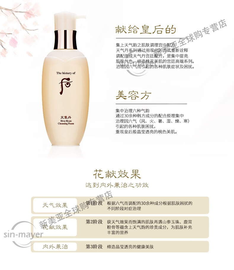 后（WHOO） 洗面奶180ml泡沫洁面乳男女氨基酸洁颜膏深层清洁去角质黑头去痘 后津率享洗面奶2件套装