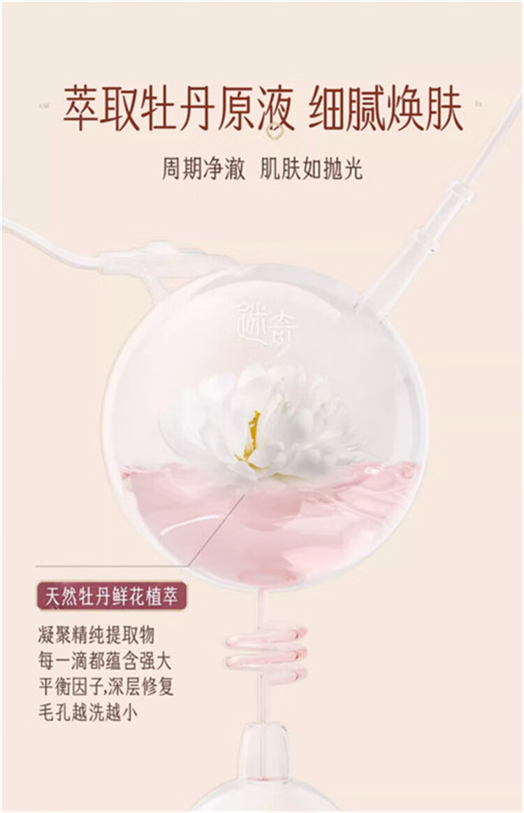 迷奇净颜洁面慕斯160ml女深层清洁保湿绵密泡沫温和控油清爽洗面奶