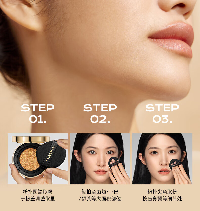 蜜丝婷（Mistine）气垫bb霜海绵高遮瑕保湿控油持久轻薄底妆养肤24g送女友生日 主推高遮瑕版-金气垫 【12g*2】LF110-自然色