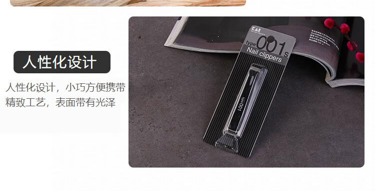 貝印（KAI）日本进口全钢指甲钳/指甲刀剪单把（防飞溅）001系列小号S