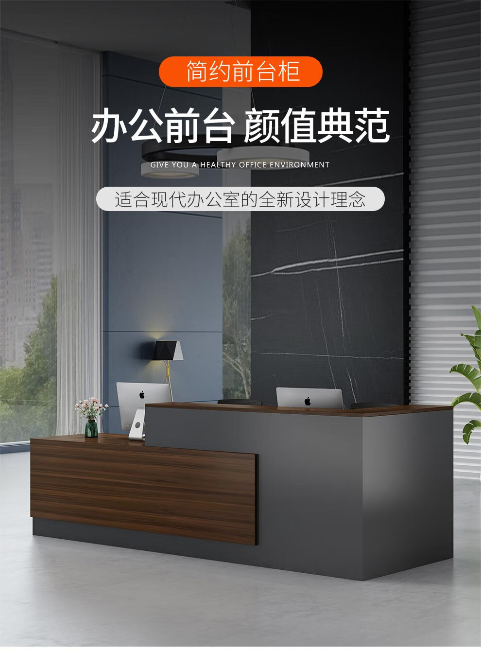 卡奈登 前台接待台吧台咨询台收银台迎宾台公司前台接待桌 2.4米 YXQT035