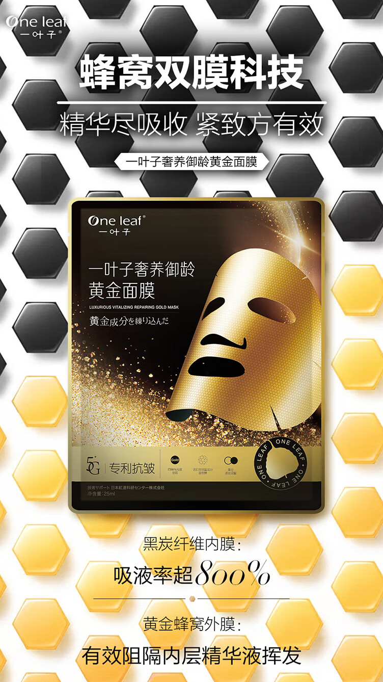 一叶子（one leaf）面膜女补水保湿锁水提亮肤色收缩毛孔玻尿酸清洁控油男护肤品官方 【补水清洁】奢养面膜礼盒30片