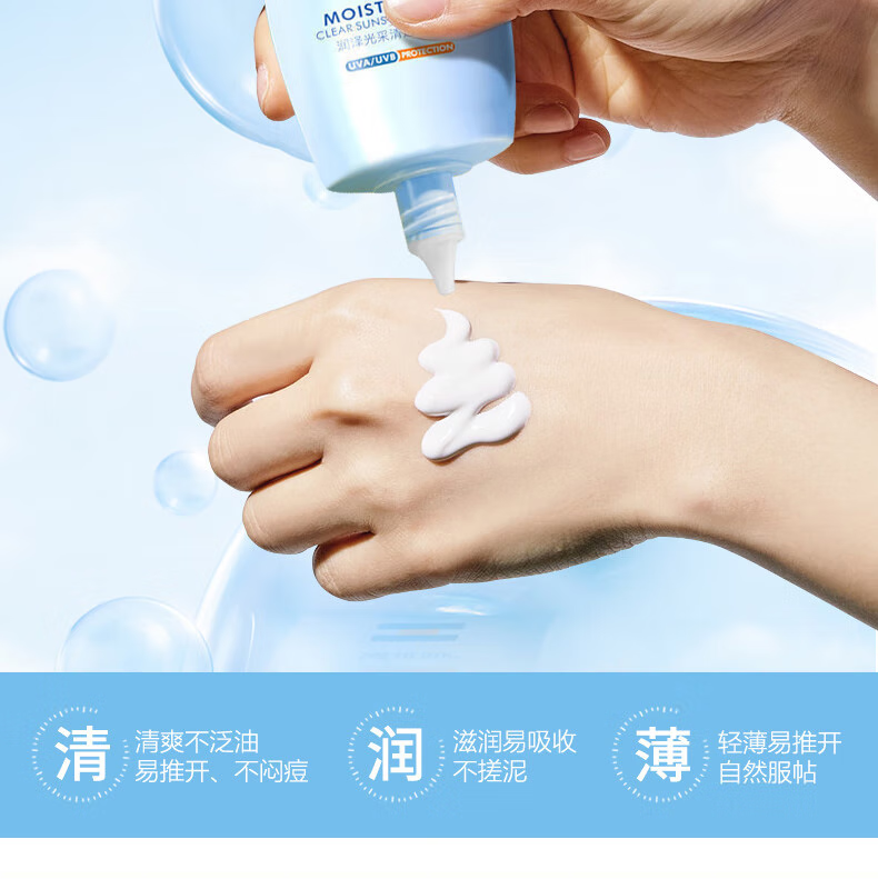 MYBJ make水润提亮防晒霜乳SPF50+军训必备持久清爽保湿防晒隔离二合一30g