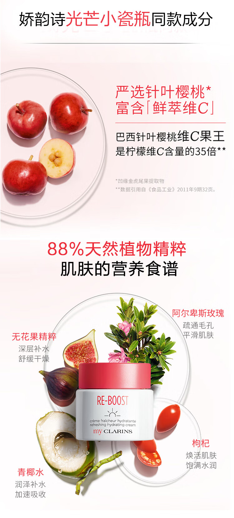 娇韵诗MY CLARINS植萃美肌日夜修护套装全肤质补水保湿锁水护肤法国进口