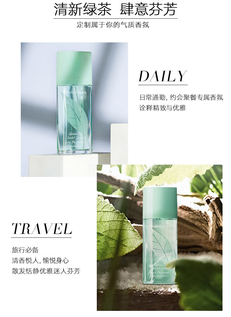 伊丽莎白雅顿绿茶香水50ml 持久留香自然清新香水女用中性 礼物送朋友
