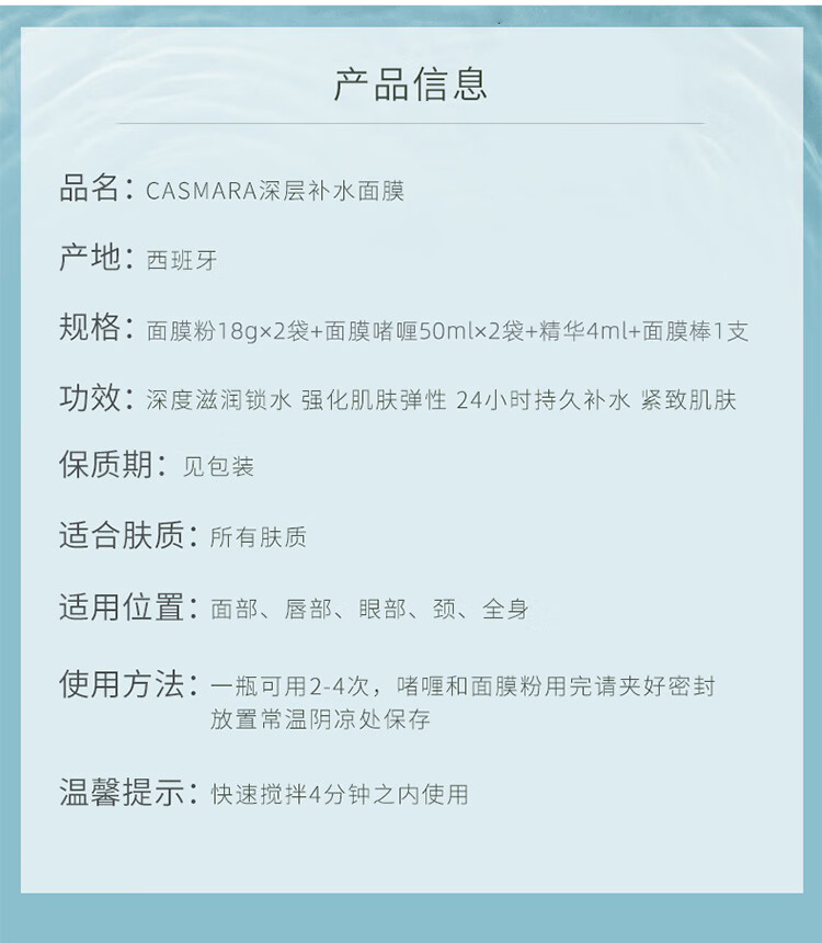 卡蔓（Casmara）玻尿酸补水面膜4瓶装560g 涂抹式面膜 海藻面膜 男女护肤