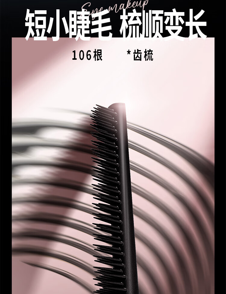 五月季（ONLY MAY）眼睫毛膏#01深邃黑精细浓密纤长防水不晕染梳子睫毛膏卷翘定型女
