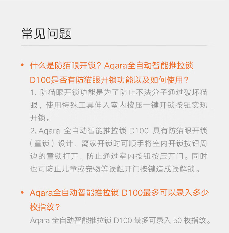 绿米Aqara智能锁D100评测内幕解说感受实情？