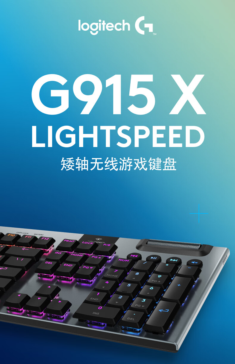 Игровая клавиатура Logitech G G915 X LIGHTSPEED Wireless White-T, механическая, низкопрофильная, беспроводная, с подсветкой RGB