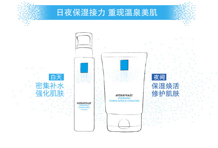 理肤泉温泉活化保湿精华凝露30ml补水保湿舒缓修护强韧肌肤屏障护肤品