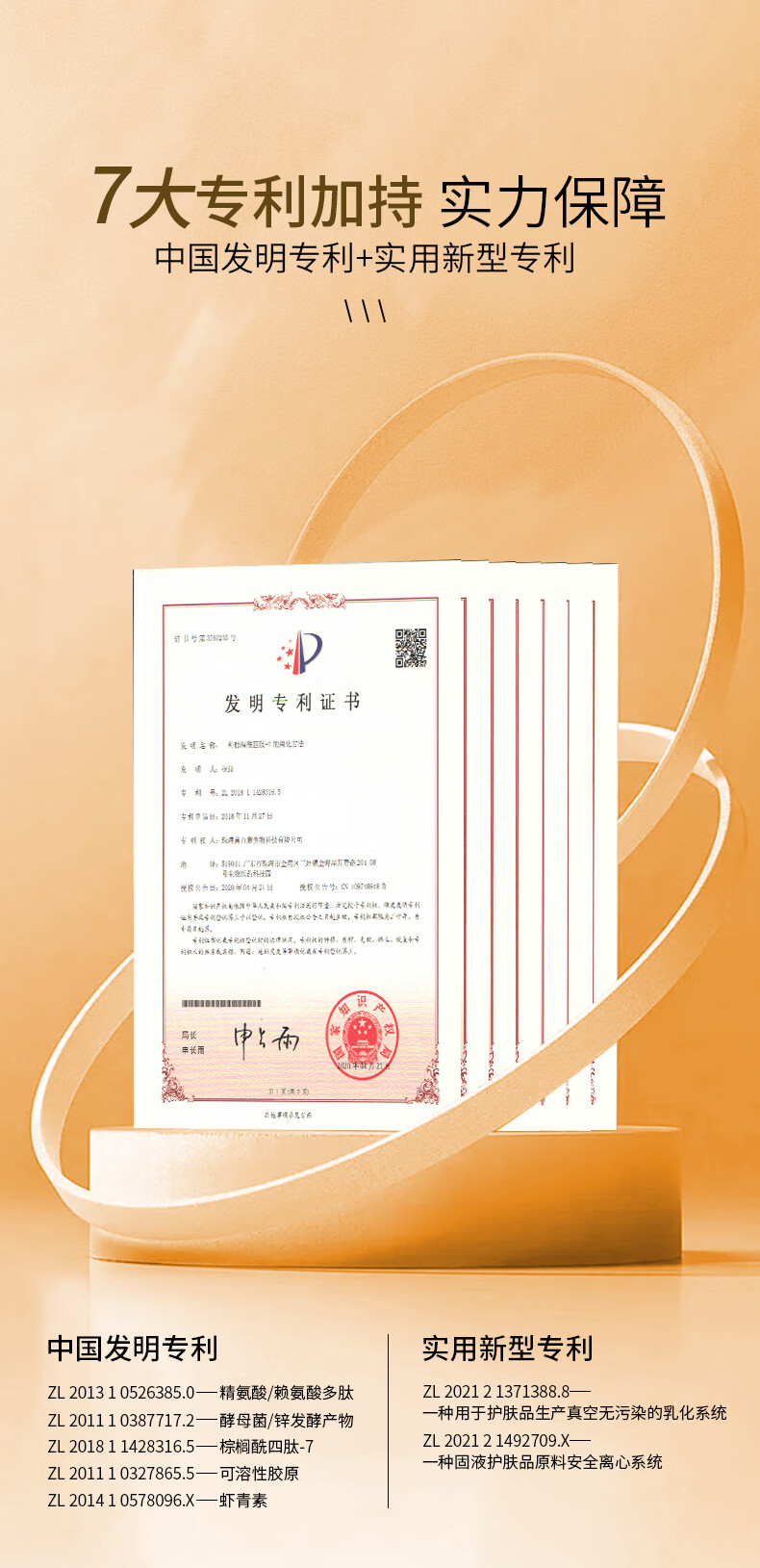 RUTBELL补水保湿喷雾抗皱紧致美白补水收缩毛孔焕白亮i白爽肤水拉皮喷雾 1瓶【体验装】120ml