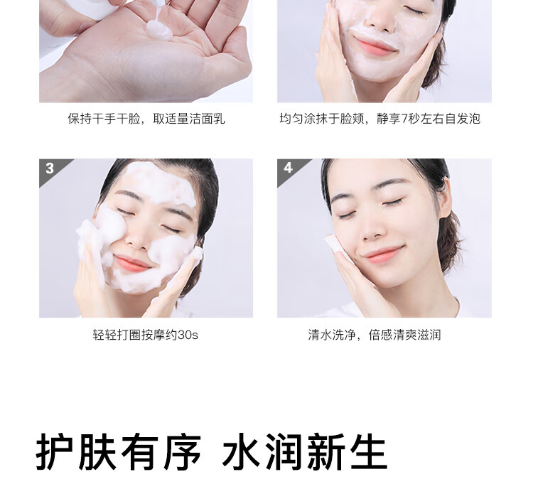 如薇（RNW）氨基酸洗面奶男女士云朵洁面乳慕斯泡沫面部控油深层温和清洁 氨基酸泡沫洗面奶200g