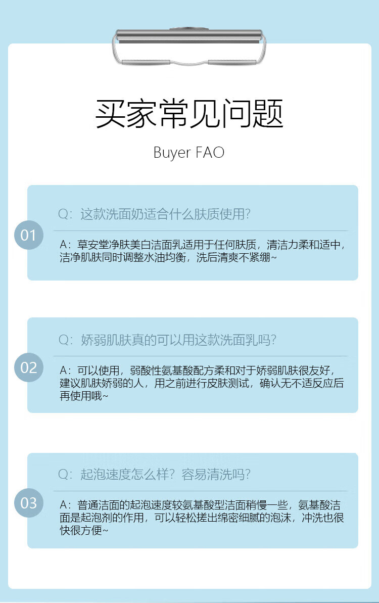 南京同仁堂美白洗面奶男士洁面乳控油抗痘收缩毛孔保湿深层清洁200g