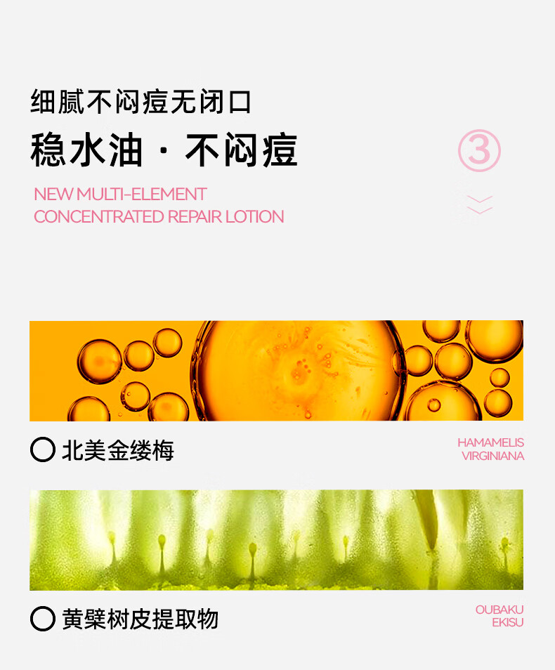 米蓓尔多元修护粉水100ml 化妆水补水保湿修护敏感肌爽肤水