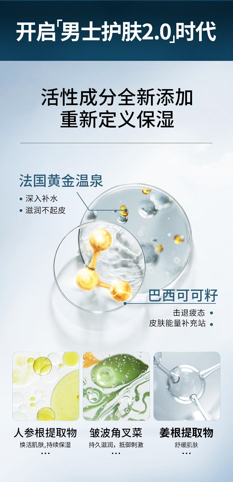 丁家宜男士面霜补水保湿控油润肤露霜男50g（擦脸油保湿霜男士护肤品）