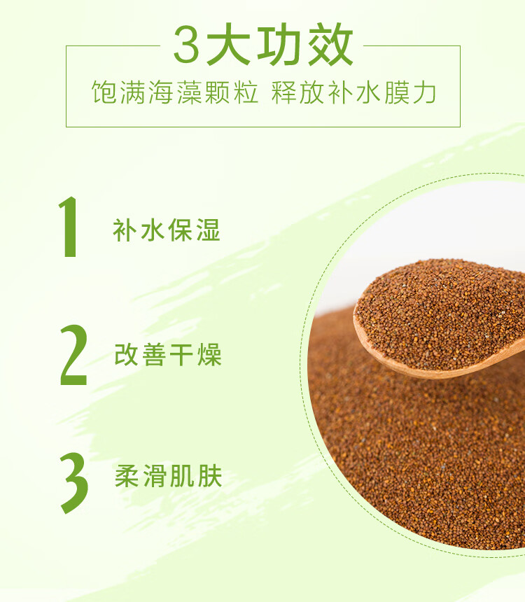千纤草 【含工具4件套】 海藻面膜小颗粒 补水保湿清洁免洗睡眠 海藻250g+250ml丝瓜水