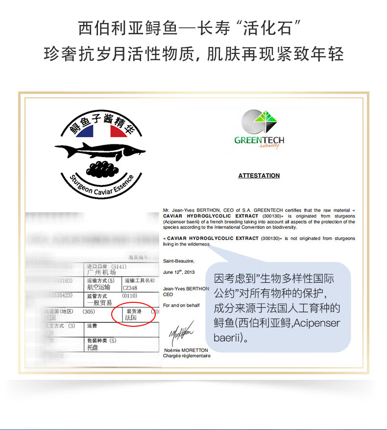 伊贝诗鱼子蛋白弹力修护化妆品护肤品套装提拉紧致淡化细纹水乳4件套