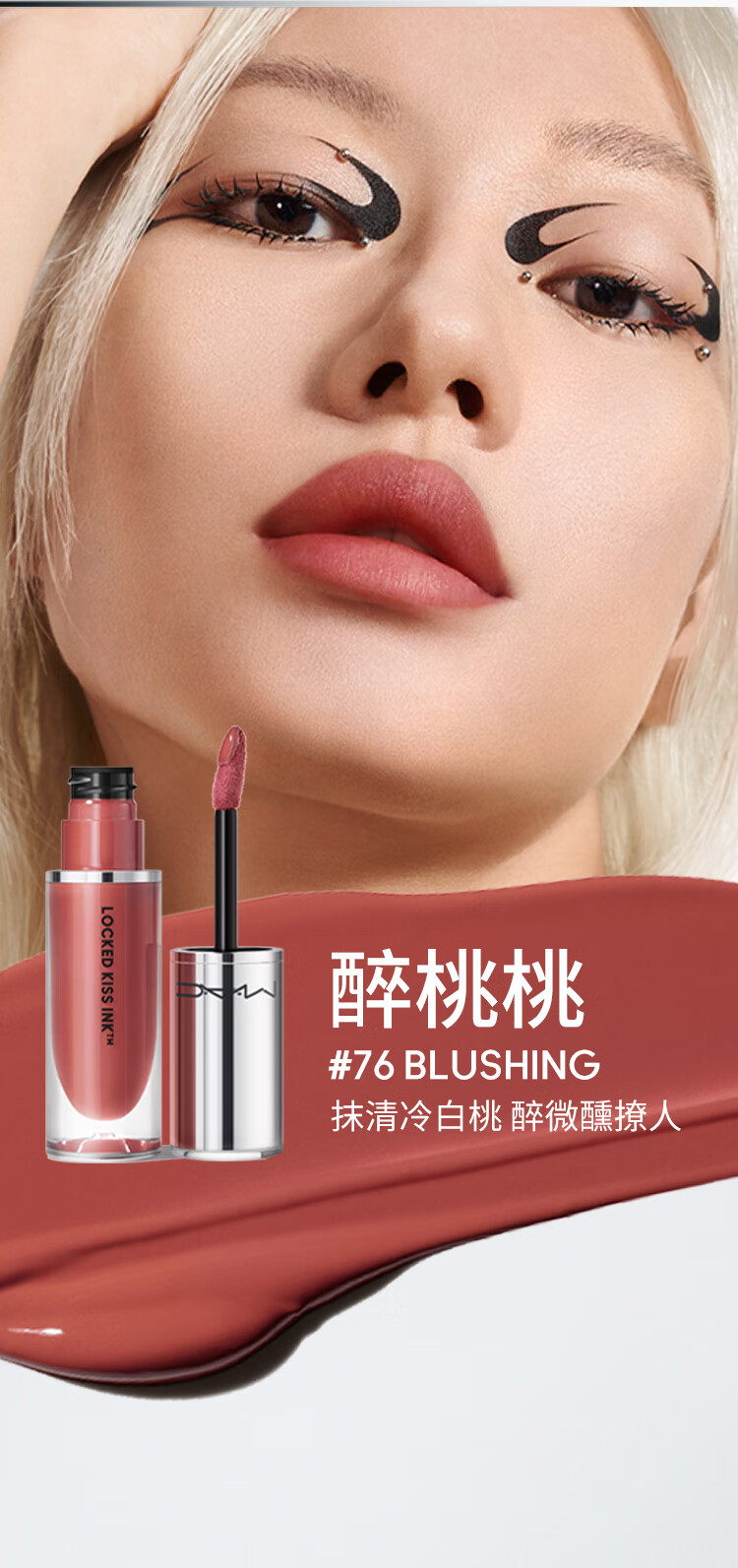 M.A.C魅可锁色弹mac口红唇釉哑光持色不沾杯#69痴情咖 生日礼物女