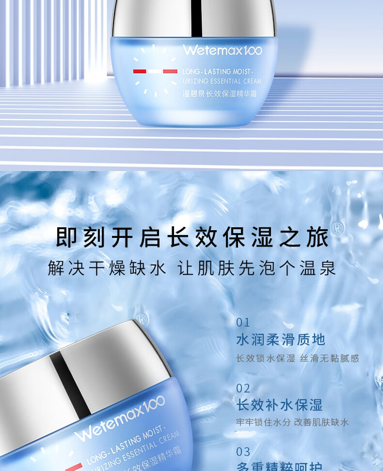 温碧泉面霜 男女护肤化妆品 长效保湿精华霜50g 补水保湿滋润 改善干燥