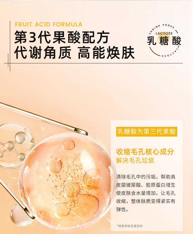 韩舜妆 （HORNCOS）乳糖酸毛孔净透水爽肤水补水保湿提亮面部湿敷精华原液男女