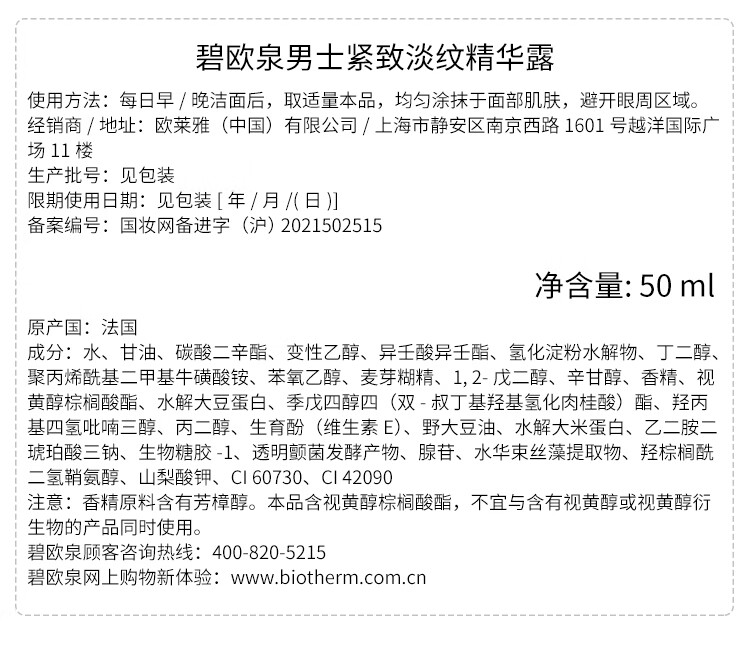 碧欧泉（BIOTHERM）男士蓝钻滋养紧致三步曲护肤套装(洗面奶+精华水+精华)男生礼物