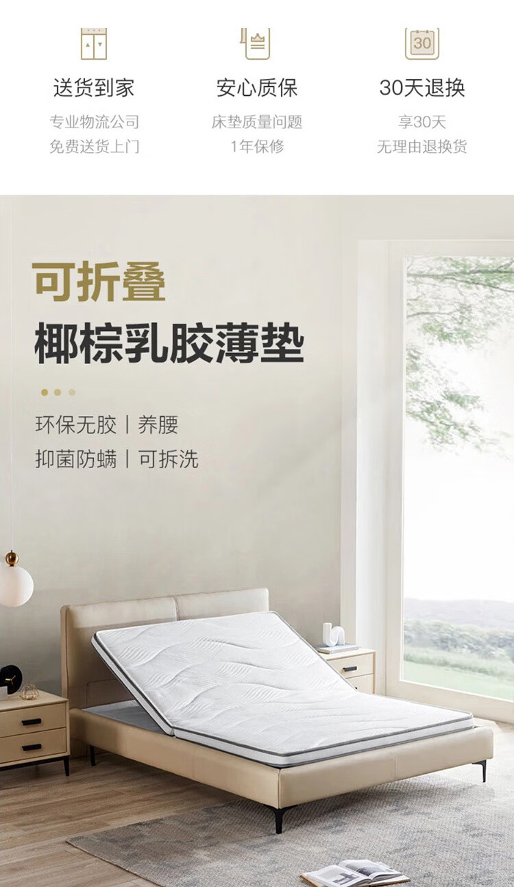 网易严选 双面床垫 可折叠床垫 薄垫榻榻米 椰棕 乳胶床垫 冬夏两用可拆洗 180*200*8cm