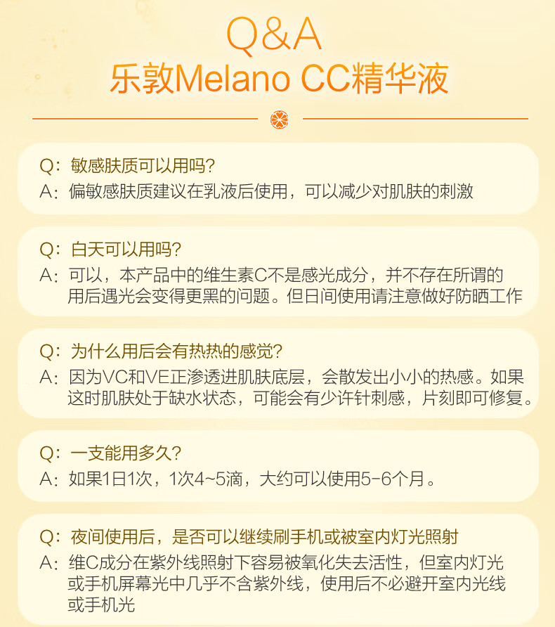 乐敦（ROHTO）CC精华液 vc精华 淡斑保湿焕亮肌肤 20ml/支 日本进口
