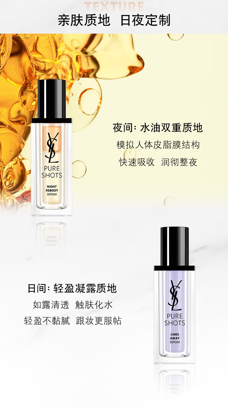 YSL圣罗兰夜皇后30ml+玻色因30ml精华礼化妆品套装生日礼物送女友