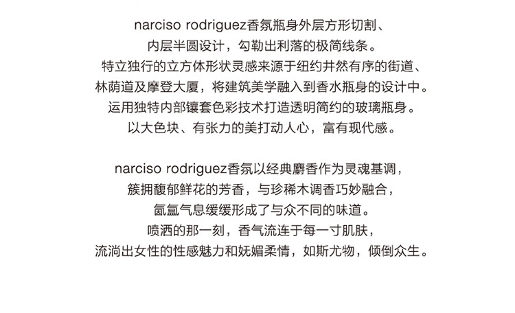 纳西索·罗德里格斯（Narciso Rodriguez）for her女士淡香水30ml礼盒黑瓶送女友送老婆生日礼物