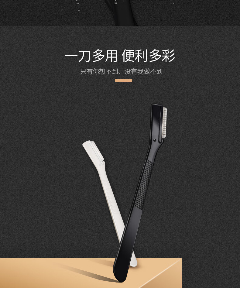 尖工（JIANGONG)日式小刀头修眉刀便携剃眉刀不锈钢刮眉刀美妆工具 高密度防护网（2支装）
