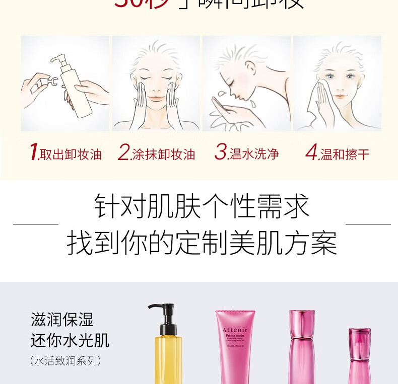 艾天然（Attenir）艾天然attenir 净颜亮肤卸妆油 卸妆水液膏快速乳化不油腻抗糖化 【敏肌可用】无香型175ml